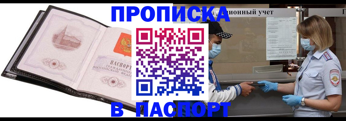 найти адрес прописки в Пскове