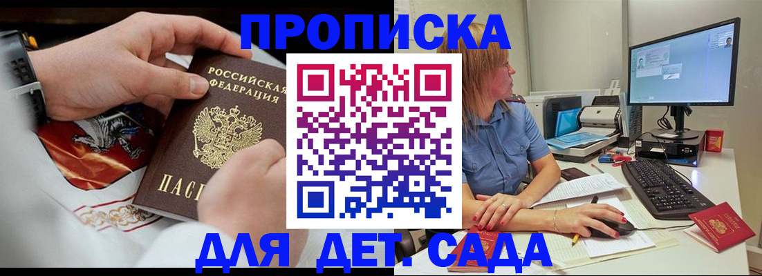 регистрация для школы в Пскове