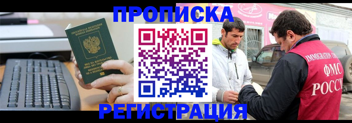 найти адрес прописки в Пскове