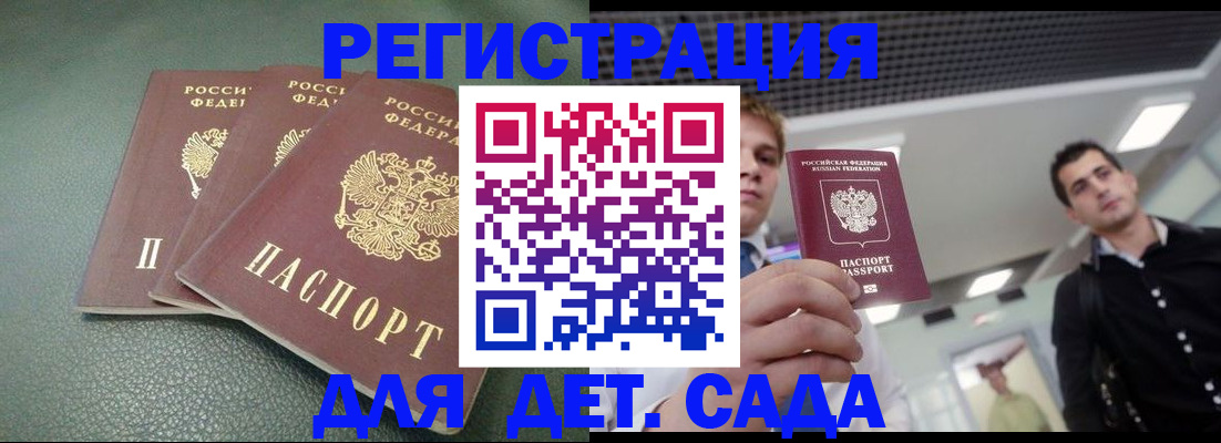 найти адрес прописки в Пскове