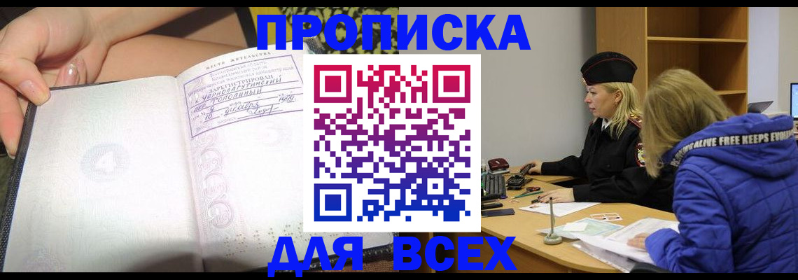 прописка иностранных граждан в Пскове